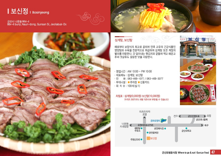 보신정 이미지