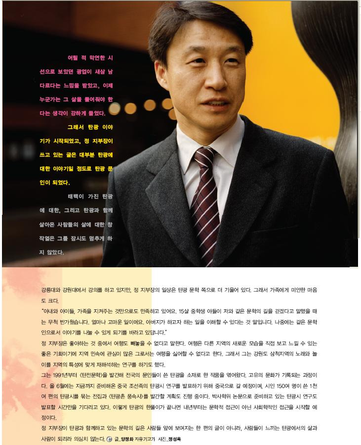 석탄합리화사업단 이미지