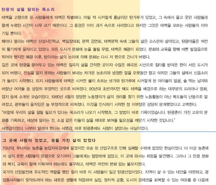 석탄합리화사업단 이미지