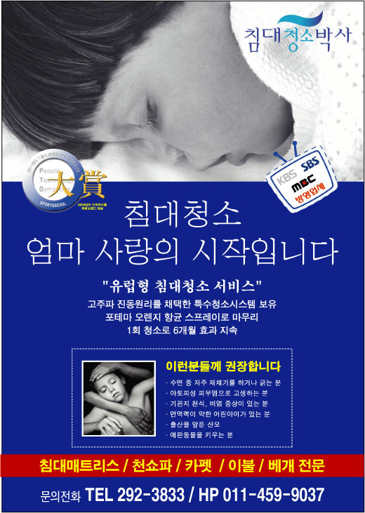 청소박사 이미지