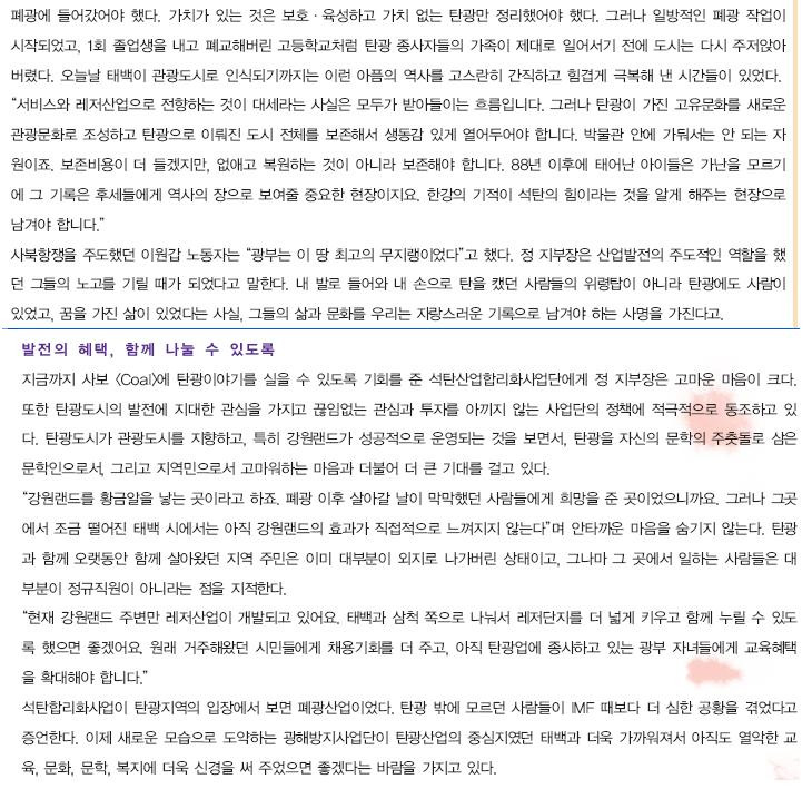 석탄합리화사업단 이미지