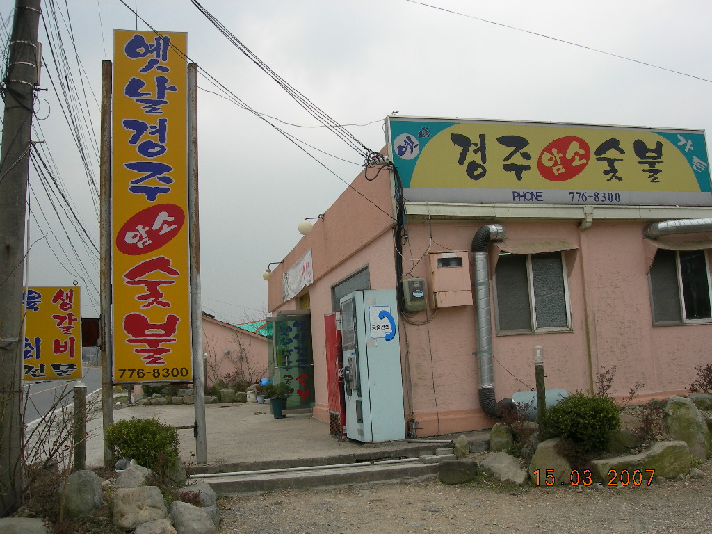 화산육회 이미지