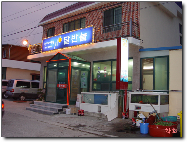 달반늘 이미지